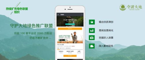 中國力量 數百萬人共守大地，公益盛會聚力北京