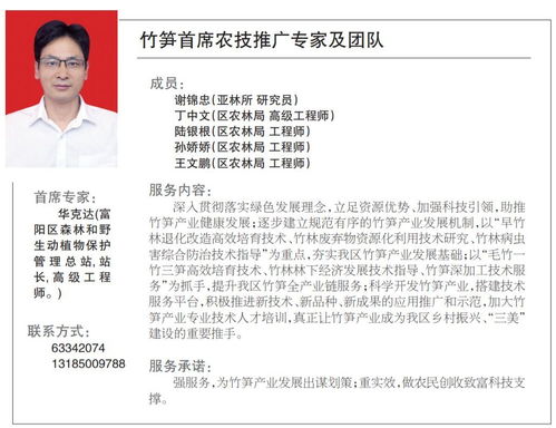 有問題，找專家 富陽區首席農技推廣專家及團隊名單出爐，技術服務助農興民